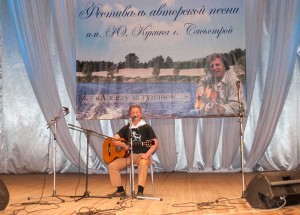 V Фестиваль авторской песни им. Ю.Кукина